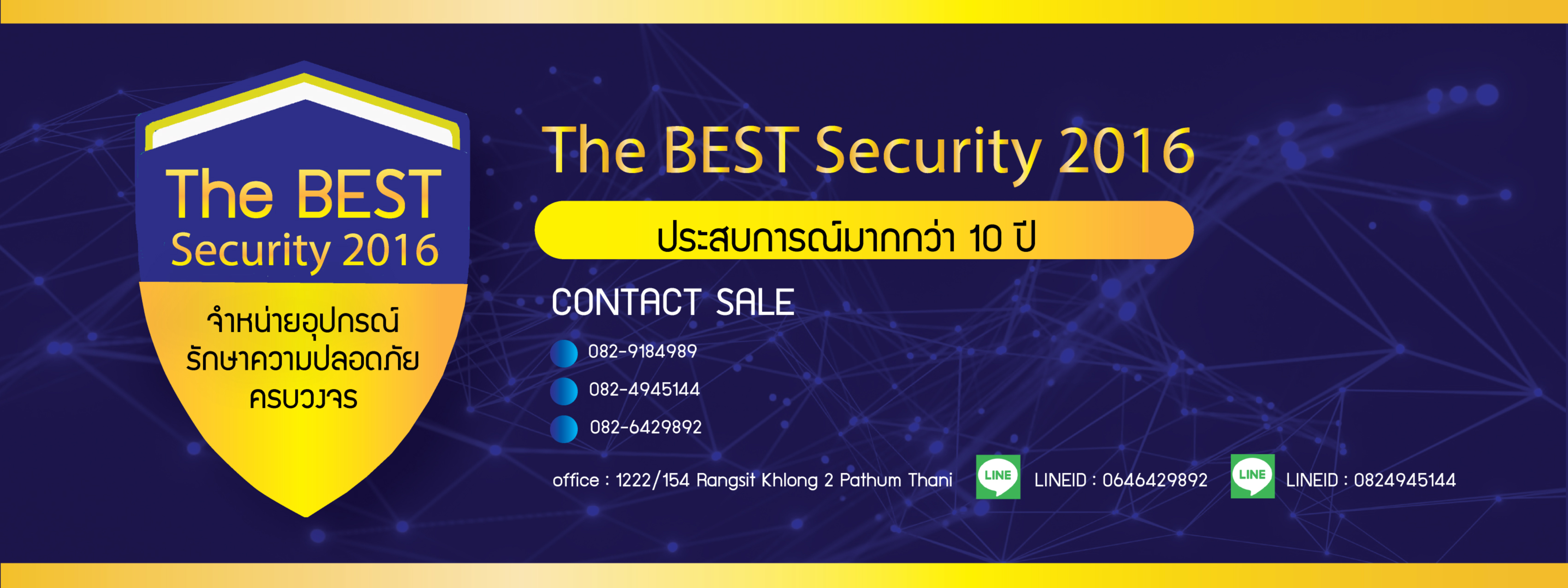 จำหน่ายอุปกรณ์ ยูนิฟอร์ม เจ้าหน้าที่รักษาความปลอดภัยและอุปกรณ์รักษาความปลอดภัย